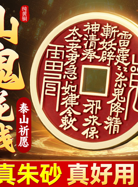 山鬼花钱吊坠钥匙扣汽车项炼朱砂八卦守护男女士官方旗舰店