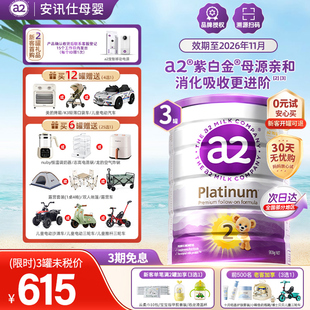 a2奶粉二段6 12个月宝宝婴儿配方A2型蛋白质奶粉含DHA澳洲进口3罐