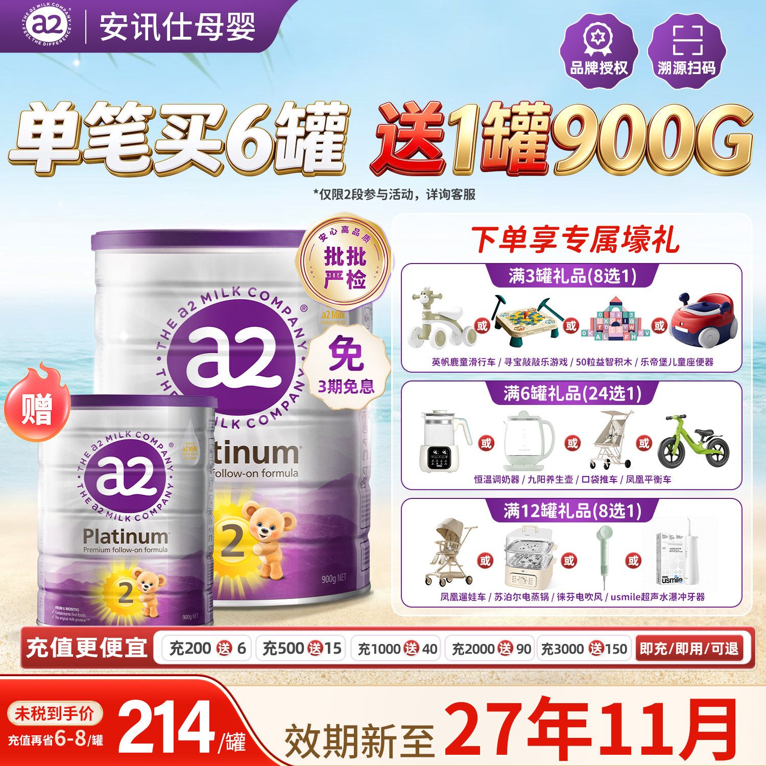 澳洲a2奶粉二段6-12个月宝宝婴幼儿营养配方A2型蛋白质奶粉含DHA