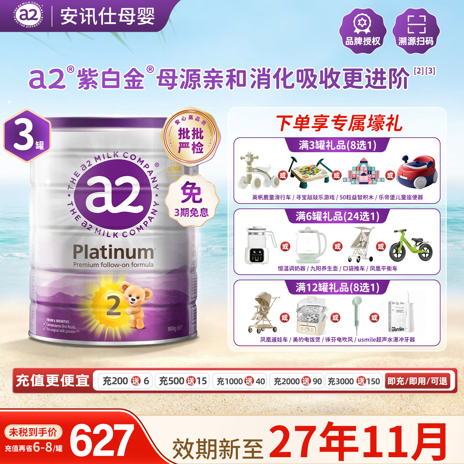 a2奶粉二段6-12个月宝宝婴儿配方A2型蛋白质奶粉含DHA澳洲进口3罐