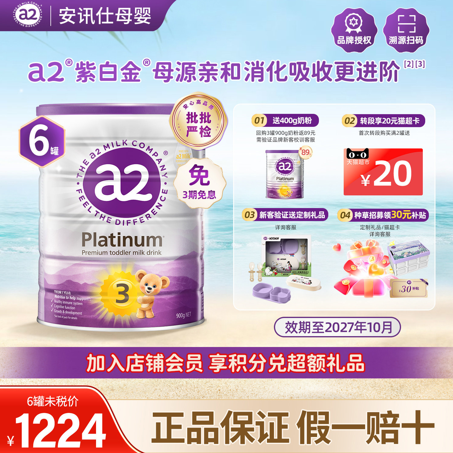 a2奶粉三段婴幼儿配方牛奶粉3段1岁以上宝宝蛋白质奶粉6罐原箱装