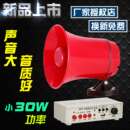 CA150U户外扩音器车载宣传录音喊话器扬声地摊播放喇叭叫卖 元 科