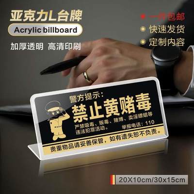 亚克力住宿请出示有效身份证件一人一证登记前台接待标志台卡桌牌