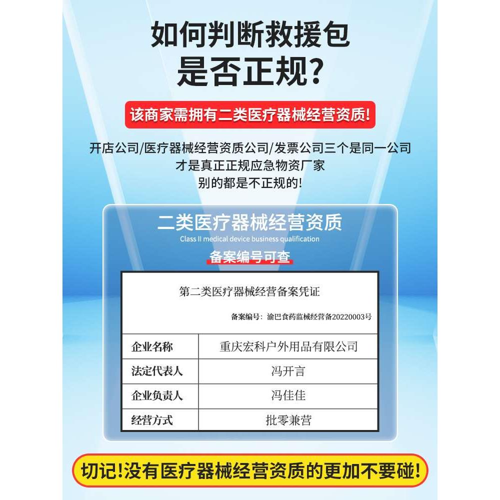 地震家庭应急救援物资储备包人防战备防灾末日生存装备灾备避难包