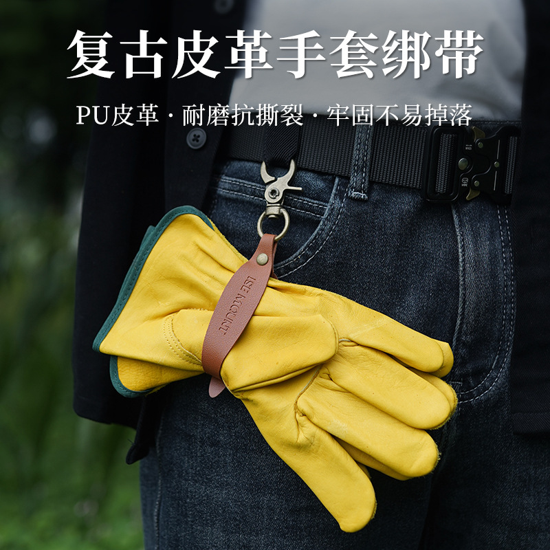 收纳绑带复古皮质手套挂扣
