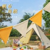 户外露营氛围三角旗精致营地旗野营帐篷天幕装 饰串旗场景布帐篷旗