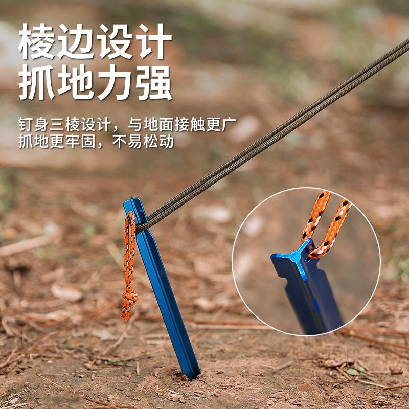 户外铝合金地钉超轻便携野