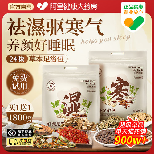 央妈强推百年国货丨中药包第1名