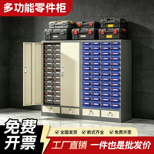 钢之翼铁艺零件柜多抽屉式高承重