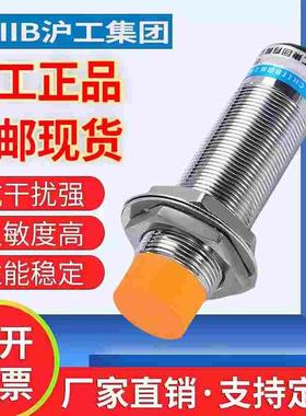 沪工GH1-1810NA NB PA PB LA LB KA KB接近开关金属感应器传感器