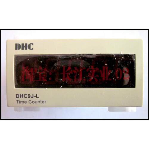 【DHC温州大华—南京总】 累计 计数器 DHC9J-L 1s～9999.9h