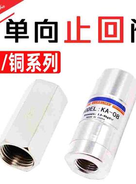 气动PU8mm气管单向止回阀逆流阀KA-08 6 10 15 20 25 3 4分逆止阀