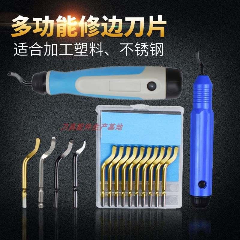 优质手柄NB1000 修边器BK3010毛刺修边BS2012BS1010不锈钢刮刀