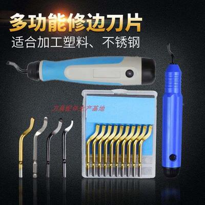 优质手柄NB1000 修边器BK3010毛刺修边BS2012BS1010不锈钢刮刀