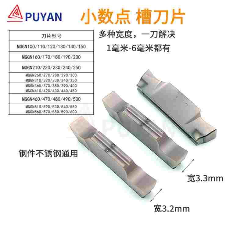 小数点8精磨切槽刀片MGGN/310/320/330/340/350/400/JM/扣割槽刀