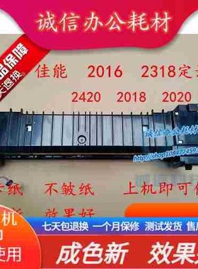 佳能IR2318L 2320 2420 2018 2422 2020 2120 2016定影器 加热器