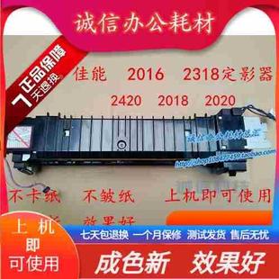 2018 2422 2020 佳能IR2318L 2016定影器 2420 2120 加热器 2320