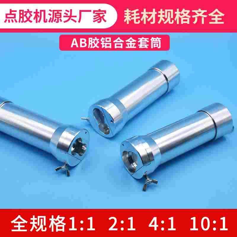 手动点胶机胶筒气动AB胶枪铝合金针筒推胶器双组份胶筒手电筒胶枪,办公设备/耗材/相关服务,其它,淘宝优惠券,粉丝福利购,淘宝优惠卷
