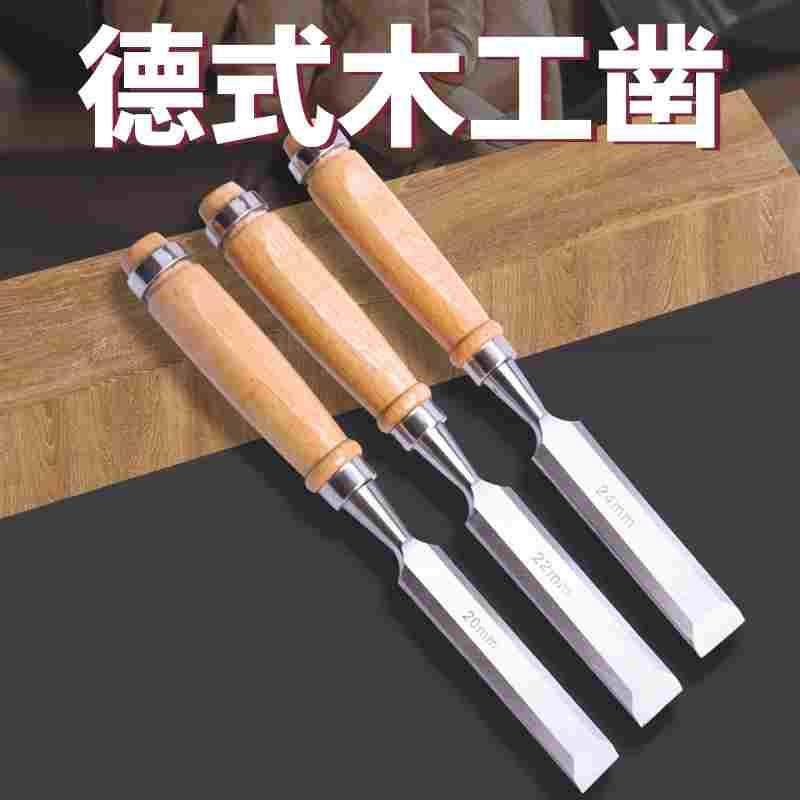 木工凿子木凿扁铲钢凿刀平铲刀平凿半圆凿钊子巧木不锈钢工具套装