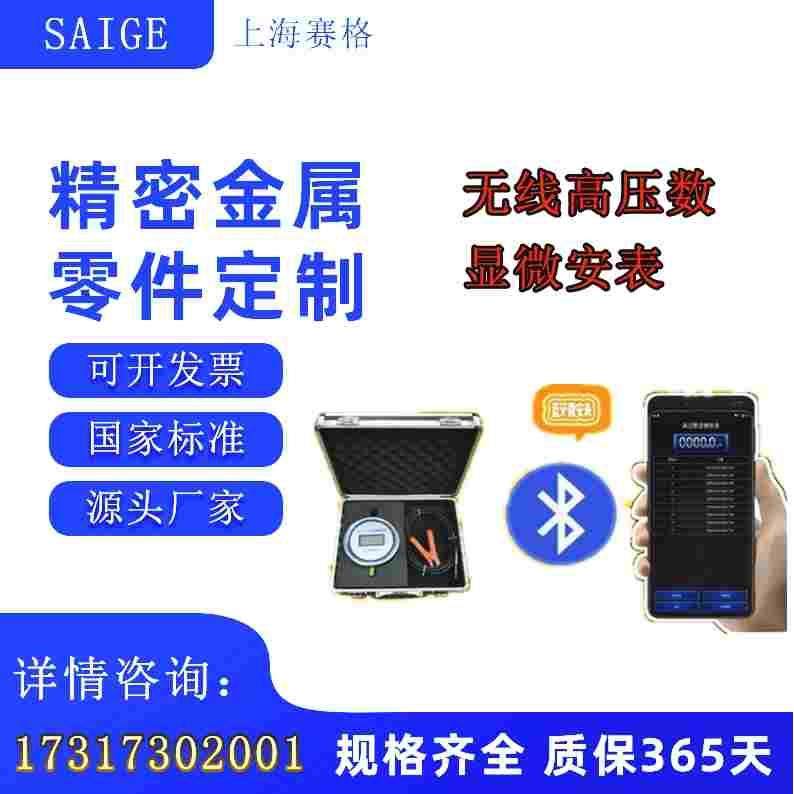 SWB-IV蓝牙直流微安表 无线高压数显微安表 直流高压发生器微安表