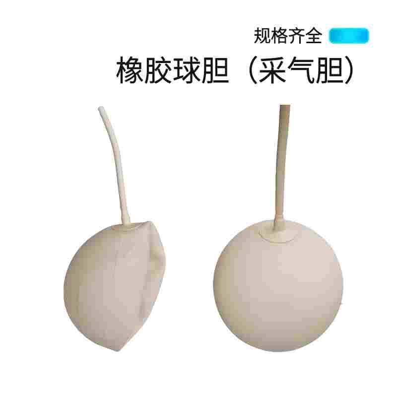 橡胶球胆气囊加厚气体取样球胆实验室氮气矿井气体采样球胆取样橡