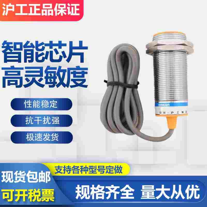 沪工接近开关 OBM-D10NK NB PK PB LK LB KA KB 金属电感式传感器