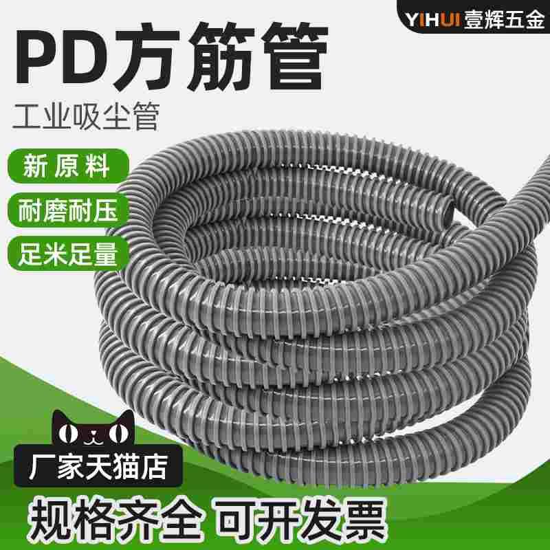 PD塑筋骨管 PVC方筋管PVC灰骨管 PD吸尘管 灰色塑筋管 耐用管子