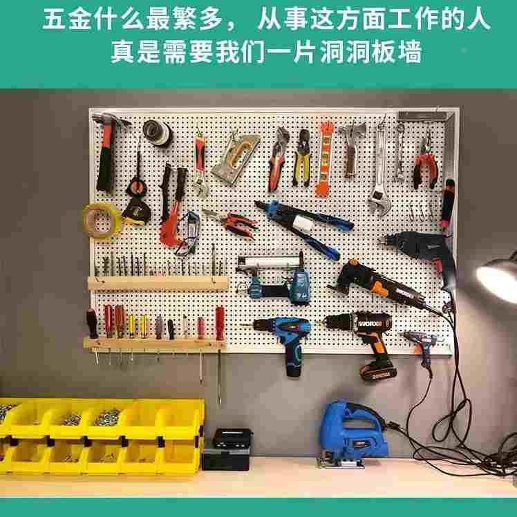 洞洞板工具墙不锈钢多功能置物架五金工具收纳层架子挂板墙上整理