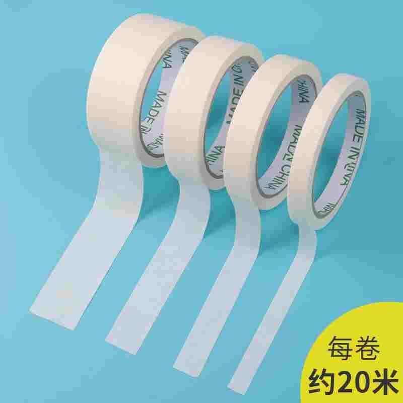 卫庄五卷装美纹纸胶带美术学生使用素描水彩美术纸胶布皱纹胶纸贴