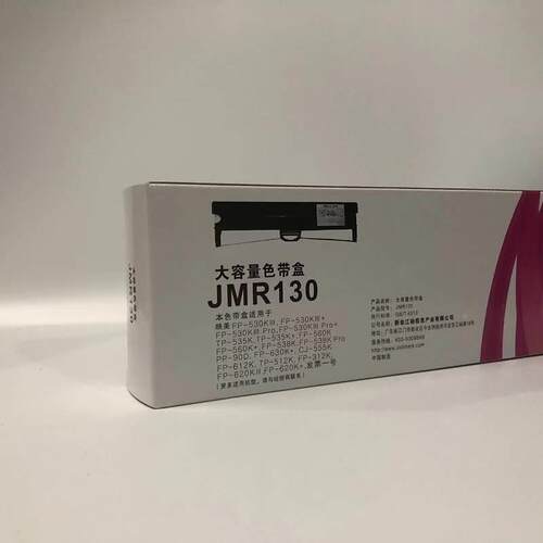 映美JMR130色带 FP5620 FP5650 FP5670打印机色带架框