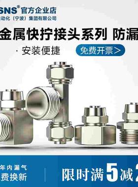 气管快速接头气动快拧直通变径快插接头PC6-4/8-6/10-8/12-10/16