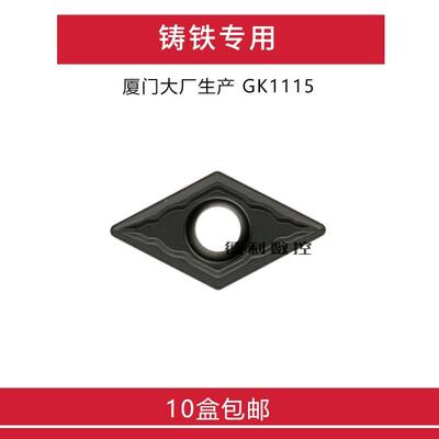 铸铁专用数控刀片 DCMT070204-GP DCMT070208-GP GK1115
