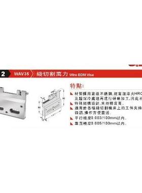 正品台湾精展線切割萬力53112-WAV35