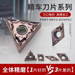 进口涂层数控刀片TNGG160402不锈钢外圆车刀VCGT110302/CCGT/DCGT