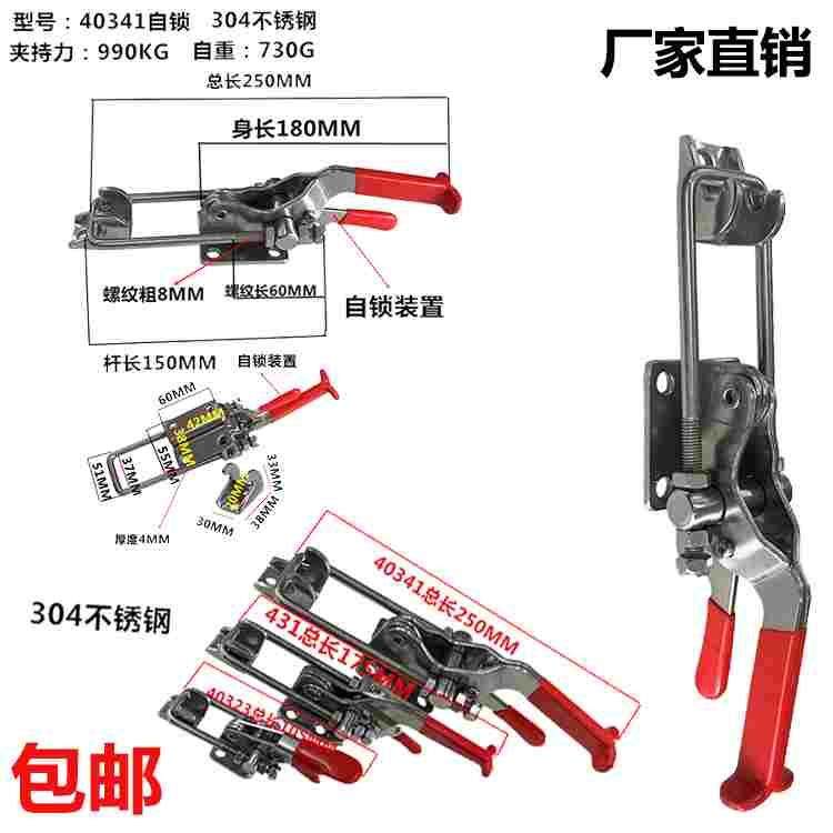 40341自锁304不锈钢门栓式夹钳可调节锁夹搭扣箱扣快速夹具压紧器,床上用品,被套定制,淘宝优惠券,粉丝福利购,淘宝优惠卷