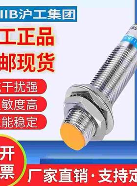沪工SSBM-3002A B C D AL BL 2002A B电感接近开关金属感应传感器