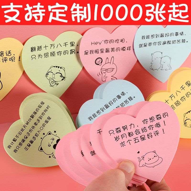 外卖贴心卡外卖好平贴纸评语外卖暖心便利贴五星便签搞笑手写