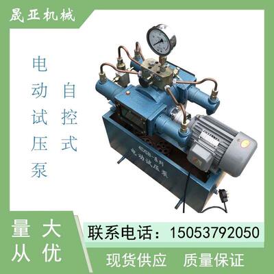 4DSB系列电动试压泵 4DSY压力自控式打压泵 四缸水管阀门测压泵