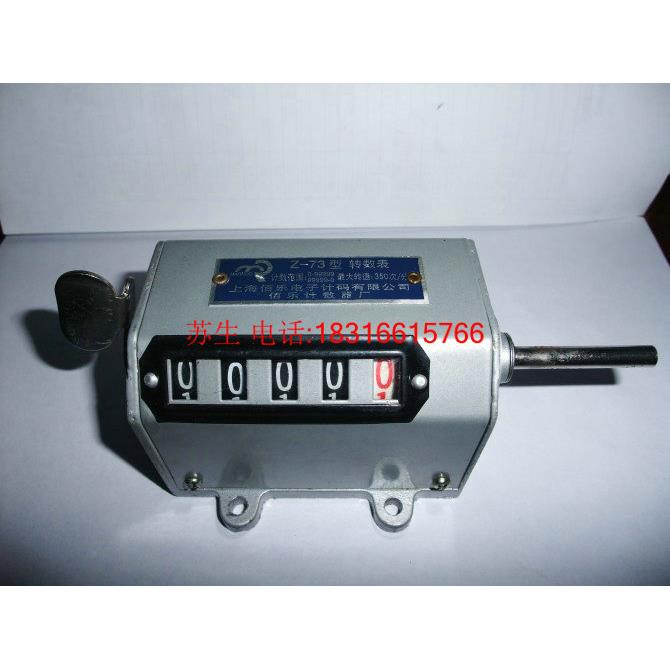 全新原装正品BAILE上海佰乐Z-73型五位数转动式机械计数器记数表