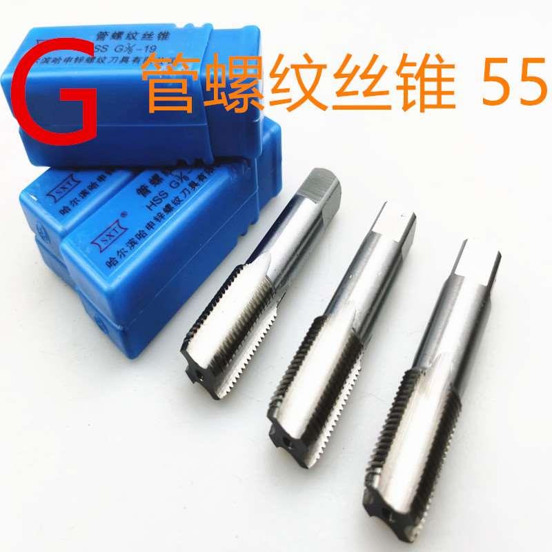 G 管螺纹丝锥55度直管水管机用丝攻1/8G1/4G3/8G1/2G7/8