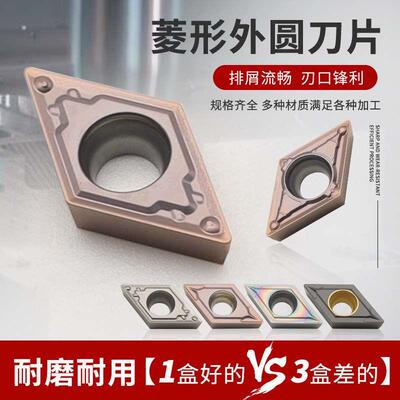 dcmt11t304/11t308/070204/070202不锈钢菱形数控55度内孔刀片