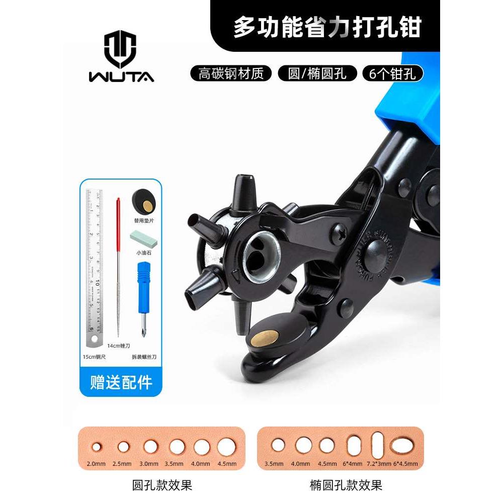 无它省力皮革皮带打孔器椭圆孔腰带打孔钳表带打眼器DIY手工皮具