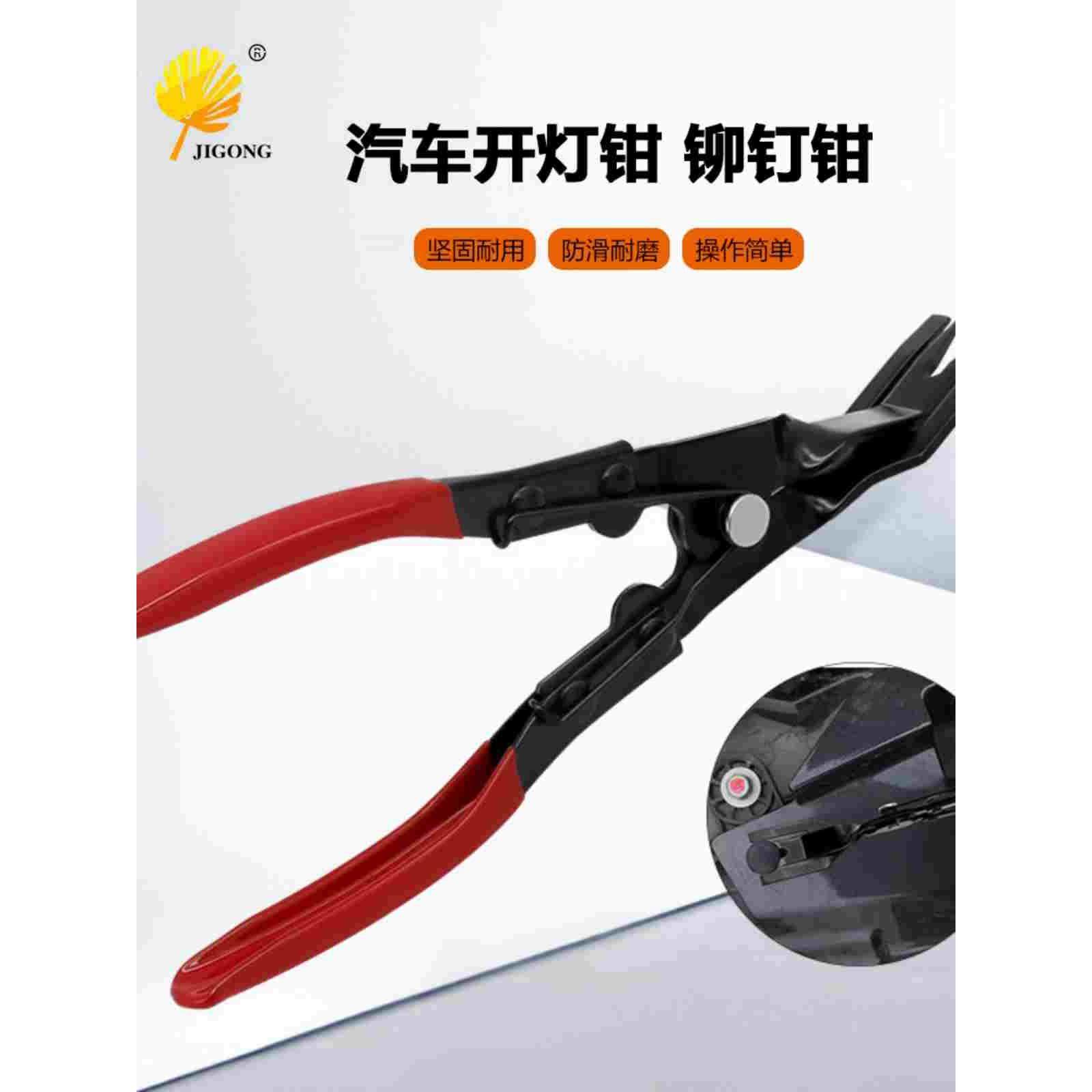 开灯钳拆灯工具汽车拆门板卡扣工具钳胶扣起子拆塑料铆钉汽修工具,宠物/宠物食品及用品,宠物推车,淘宝优惠券,粉丝福利购,淘宝优惠卷