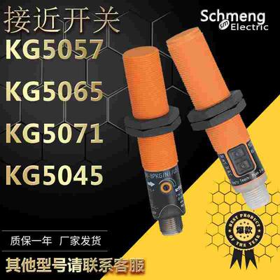 接近开关KG5057 5065 5071 5045 5044 5045 5046传感器