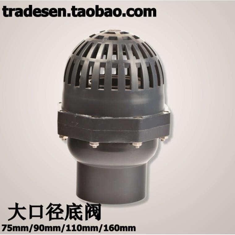 台湾三厘 UPVC塑料底阀  底部止回阀 进水花篮 花篮头 过滤阀