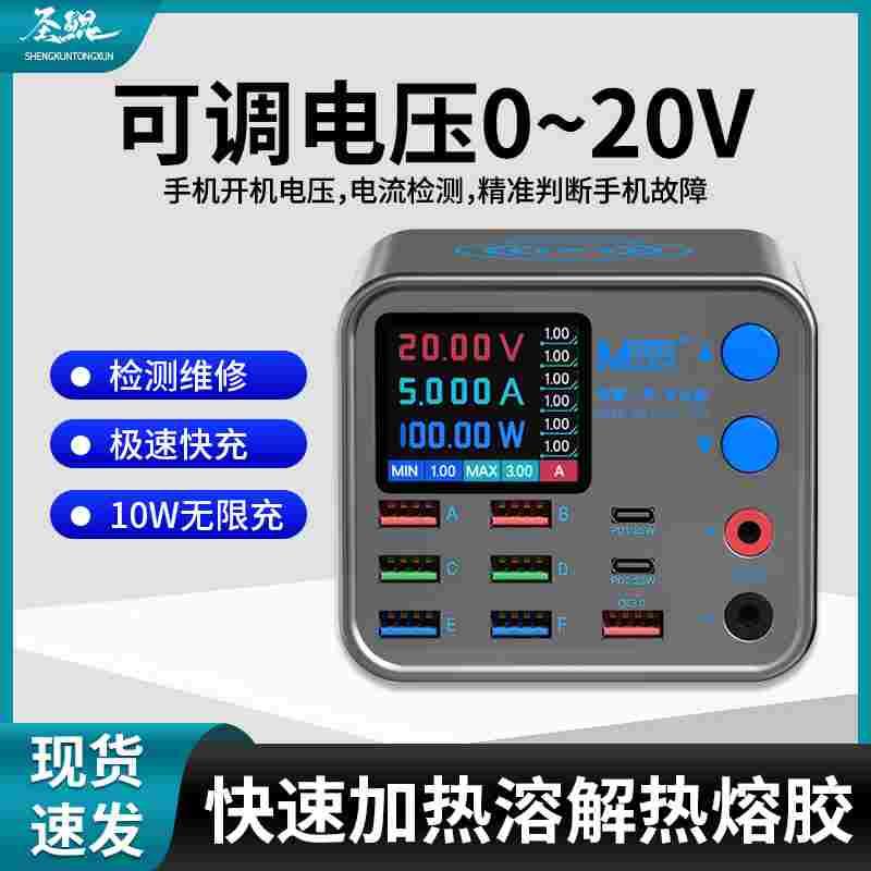 蚂蚁昕电霸1号 多口充电器 工程8接口带数显排插无线充QC3.0快充