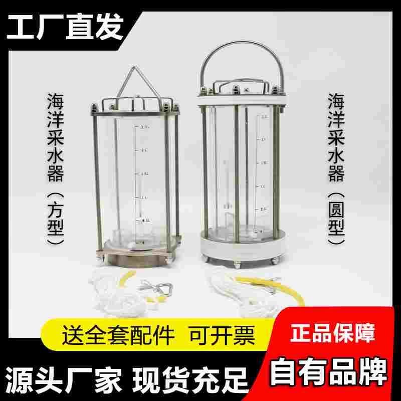 耐磕碰海洋采水器有机玻璃304不锈钢海水水质采样器深水采样器污
