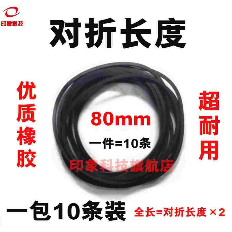 80mm光驱复读机激光头机芯传动带车载DVD进出仓小皮带CD/VCD/EVD - 封面