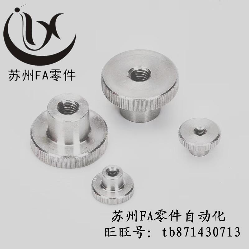 NKMC/NKMSC3/4/5/6/8/10-8/10/12/14/16/18/20/26/28/30压纹旋钮