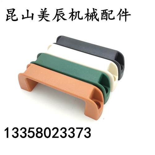 UPCN19/21/26/27/28-G-36/51/41/57/45/63/52/50 尼龙树脂拉手